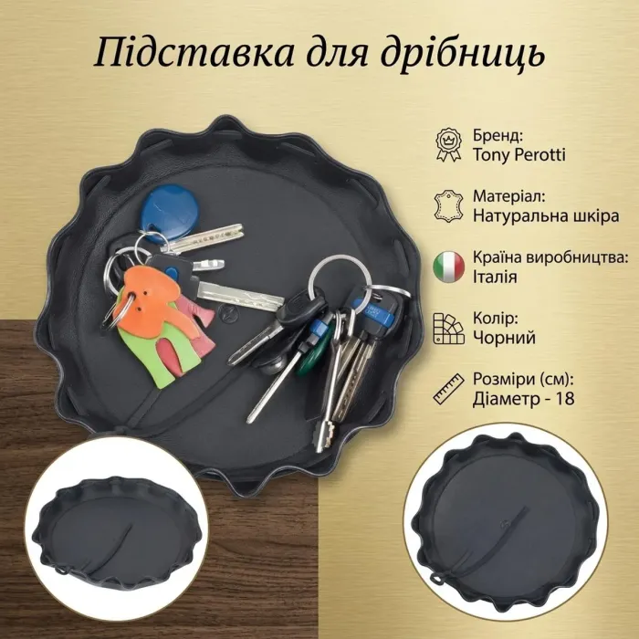 Підставка для дрібниць Tony Perotti натуральна шкіра Cortina 5076 nero (90006) Чорна