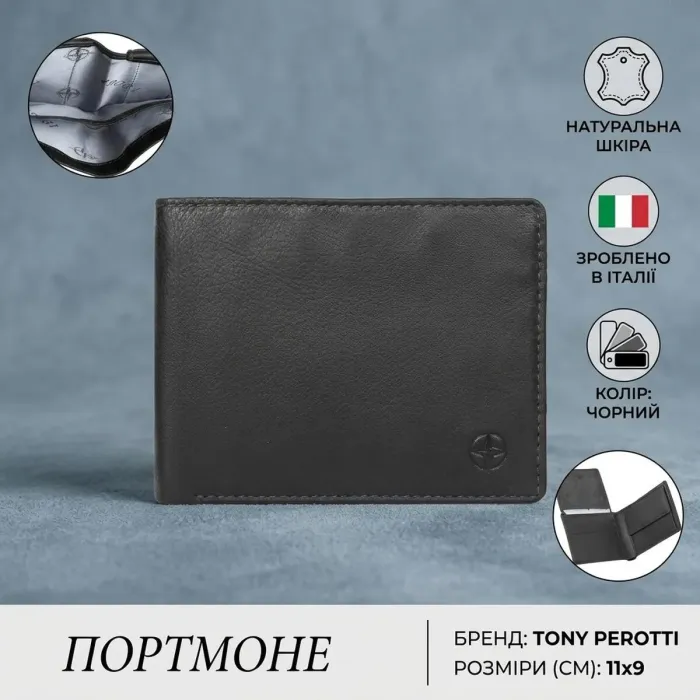 Портмоне Tony Perotti Cortina 5078 nero (90234) Чорне