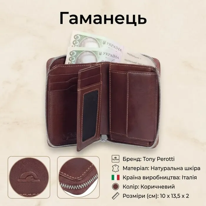 Жіночий гаманець з натуральної шкіри Tony Perotti Nevada 3767 (90476) Коричневий