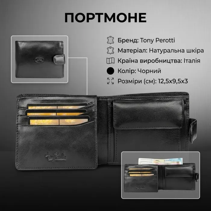 Чоловіче портмоне Tony Perotti Italico з натуральної шкіри 396 nero (90112) Чорне