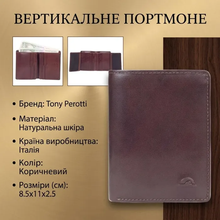 Жіноче вертикальне портмоне Tony Perotti Nevada 3774 (90655) Коричневе