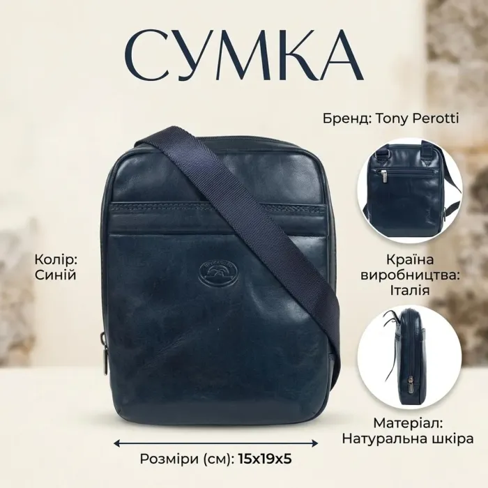 Чоловіча сумка Tony Perotti Italico 6056G-15 (90098) Синя