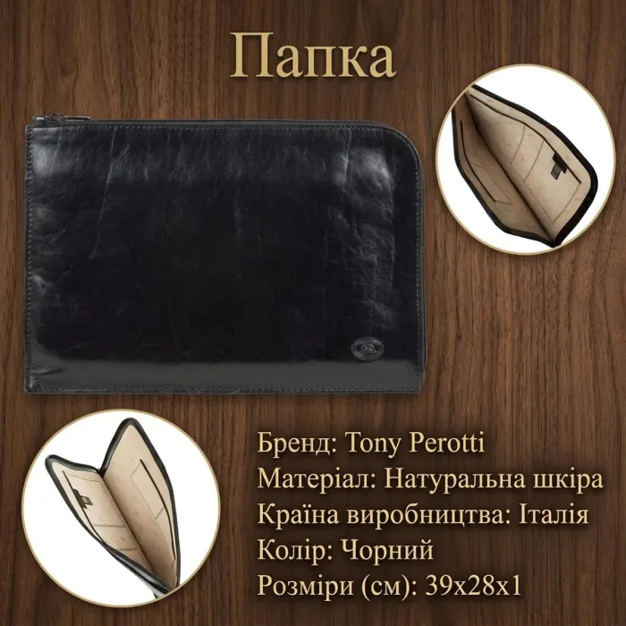 Чоловіча шкіряна папка Tony Perotti Italico 8017L (90030) Чорна