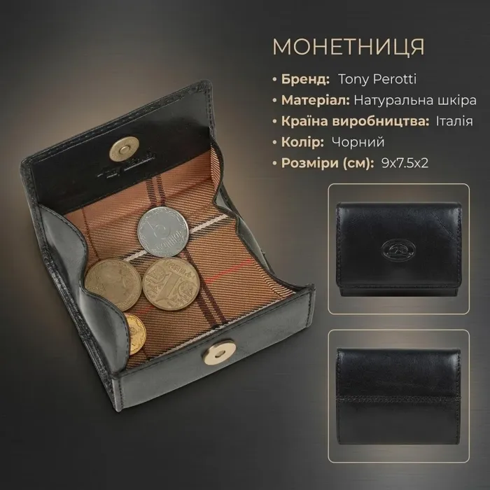 Жіноча монетниця Tony Perotti з натуральної шкіри Italico 1445L nero (90402) Чорна