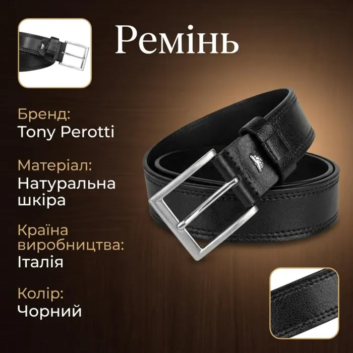 Чоловічий джинсовий ремінь Tony Perotti з натуральної шкіри 645/40 NERO (90366) Чорний