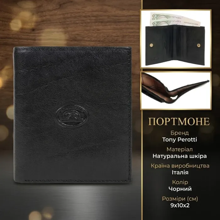 Жіноче вертикальне портмоне Tony Perotti Italico 1619 nero (90613) Чорне
