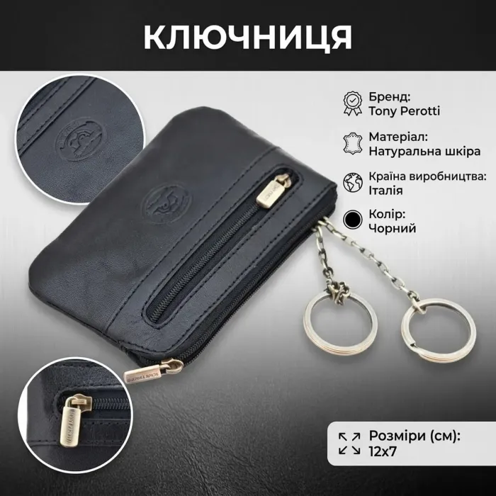 Ключниця Tony Perotti Italico 359L (90398) Чорна