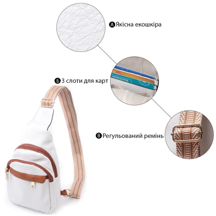 Жіноча сумка через плече з отвором для навушників з екошкіри Vintage 22785 Білий