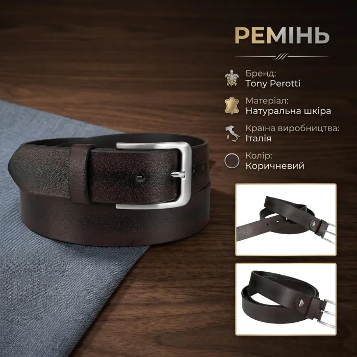 Чоловічий брючний ремінь Tony Perotti з натуральної шкіри 746/35 MORO (90362) Коричневий