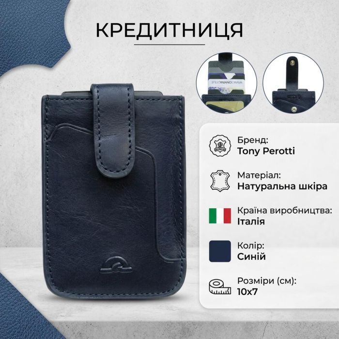 Кредитниця Tony Perotti натуральна шкіра Nevada 3821 navy (90516) Синя