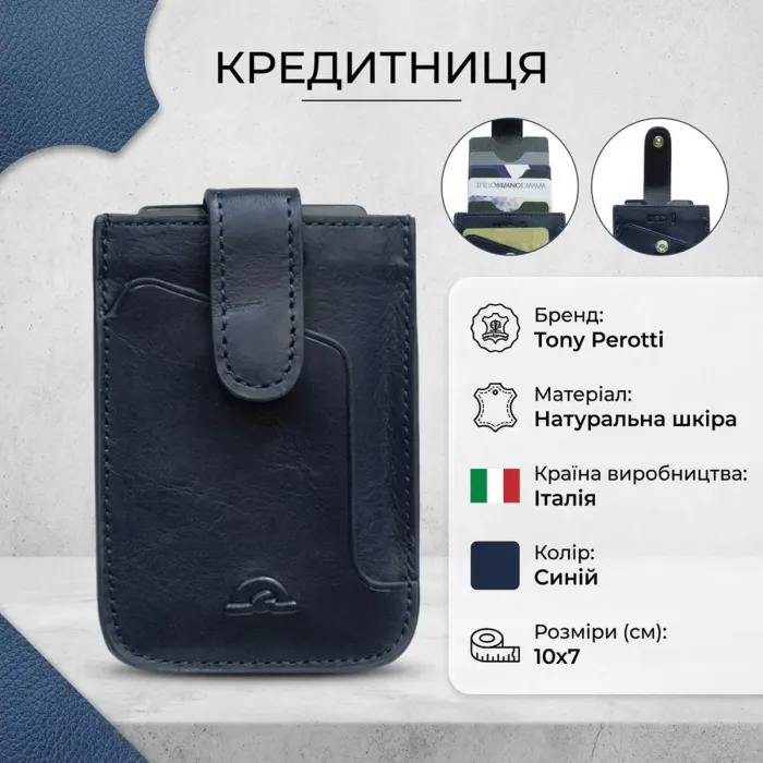 Кредитниця Tony Perotti натуральна шкіра Nevada 3821 navy (90516) Синя