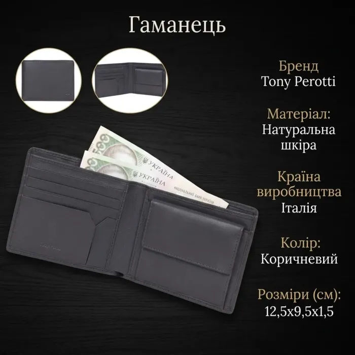Чоловіче портмоне Tony Perotti Cortina 5013 moro (90204) Темно-коричневе