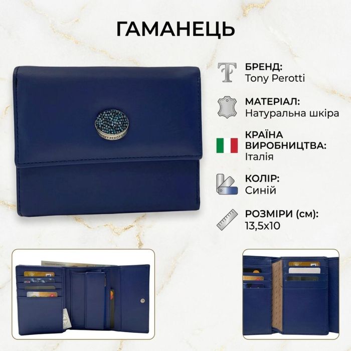 Жіночий гаманець Tony Perotti Swarovski 500N (90061) Синій