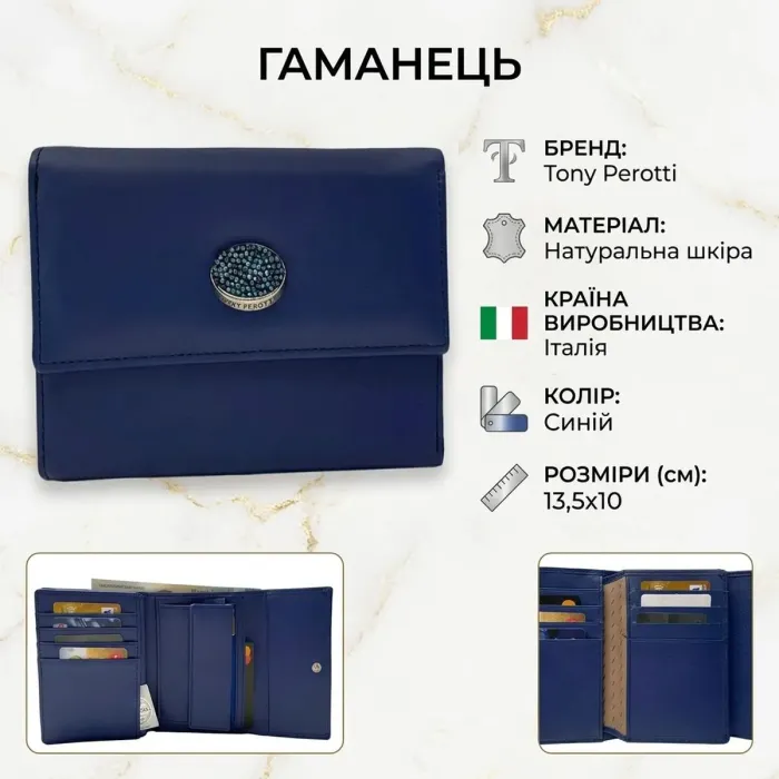 Жіночий гаманець Tony Perotti Swarovski 500N (90061) Синій