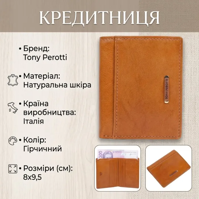 Кредитниця Tony Perotti Topkapi 1034 giallo (90511) Гірчична