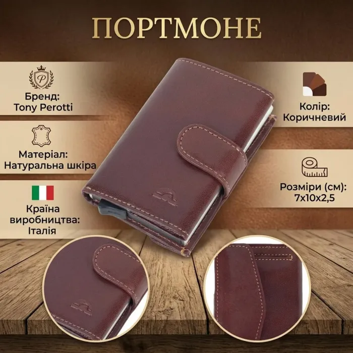 Портмоне з візитницею Tony Perotti Nevada 3768 (90602) Коричневе