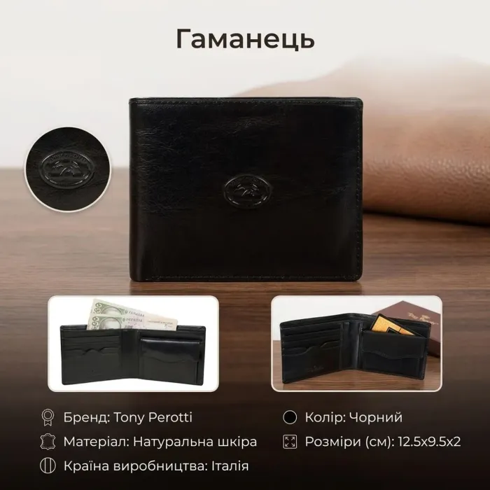 Чоловіче портмоне Tony Perotti Italico 534 nero (90433) Чорне