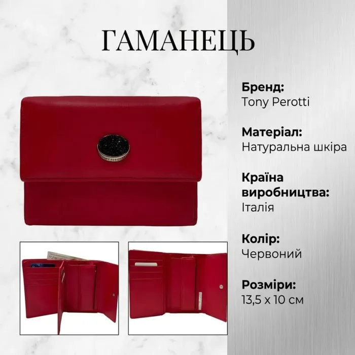 Жіночий гаманець Tony Perotti Swarovski 500N marlboro (90070) Червоний