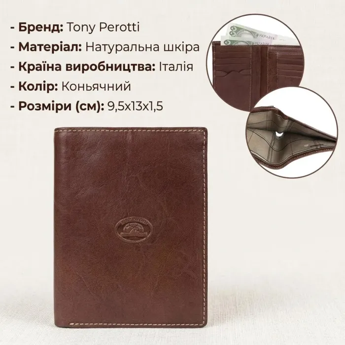 Чоловіче вертикальне портмоне Tony Perotti Italico 1153 (90649) Коньячне