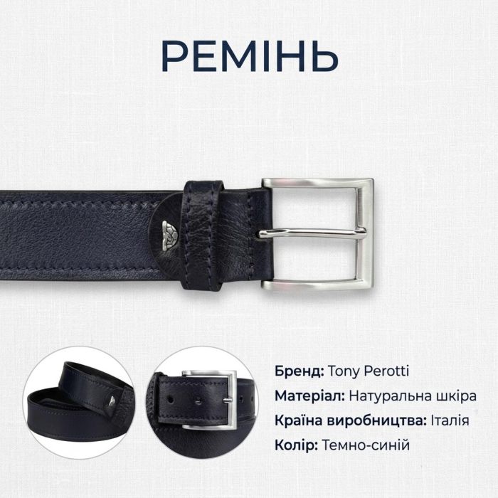 Чоловічий джинсовий ремінь Tony Perotti з натуральної шкіри 750/40 BLU (90003) Темно-синій