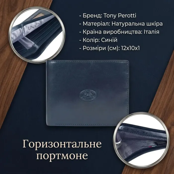 Горизонтальне портмоне Tony Perotti Italico 3685 nero (90053) Чорне