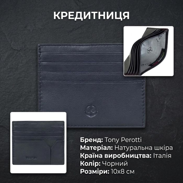 Кредитниця Tony Perotti Натуральна шкіра Cortina 5043 nero (90168) Чорна