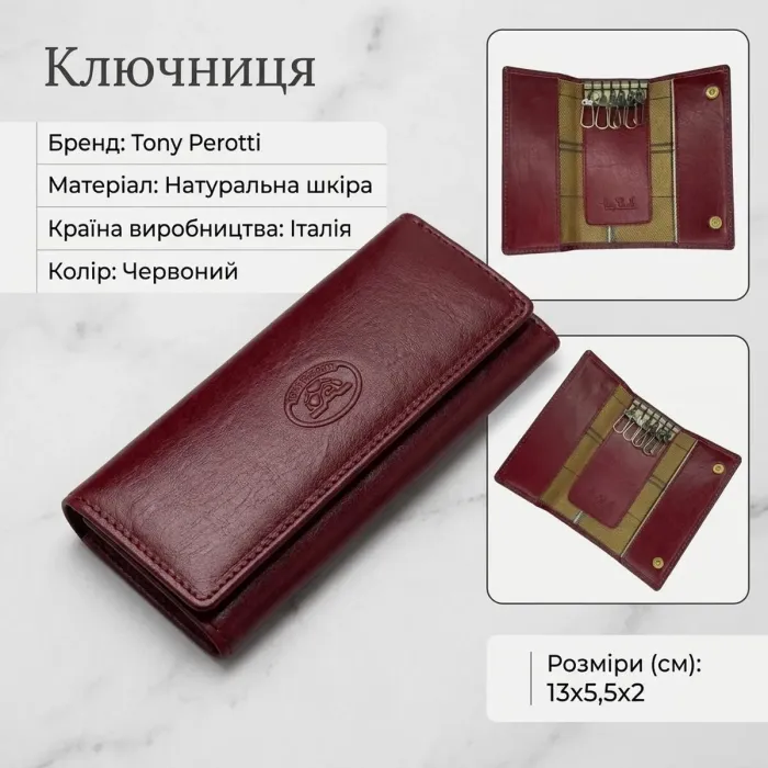 Ключниця Tony Perotti Italico 344 (90474) Червона