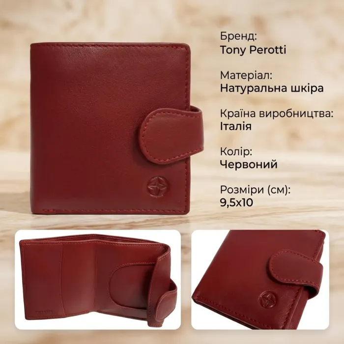 Жіноче портмоне Tony Perotti натуральна шкіра Cortina 5037 rosso (90305) Червоне
