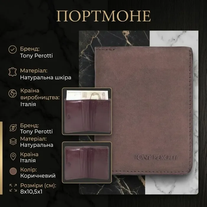 Жіноче портмоне Tony Perotti Metropolis 3549 moro (90010) Коричневе