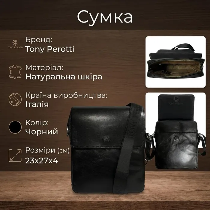 Чоловіча сумка Tony Perotti натуральна шкіра Italico 9546 nero (90404) Чорна