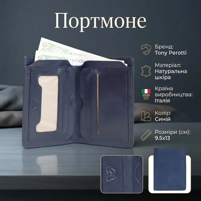 Вертикальне портмоне Tony Perotti Metropolis з натуральної шкіри 3571 (90038) Синє