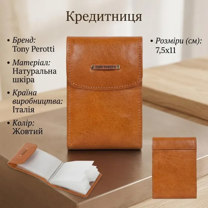 Кредитниця Tony Perotti Topkapi 1703 giallo (90539) Гірчична