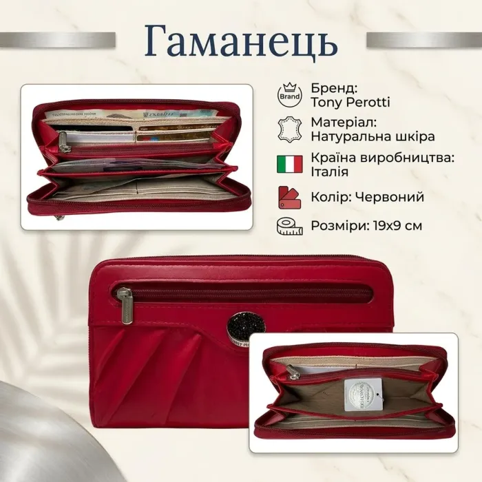 Жіночий гаманець Tony Perotti Swarovski 3160 marlboro (90099) Червоний