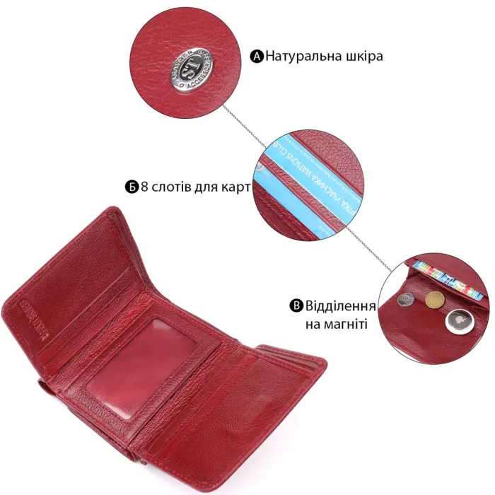 Компактний жіночий гаманець із натуральної шкіри ST Leather 23073 Бордовий