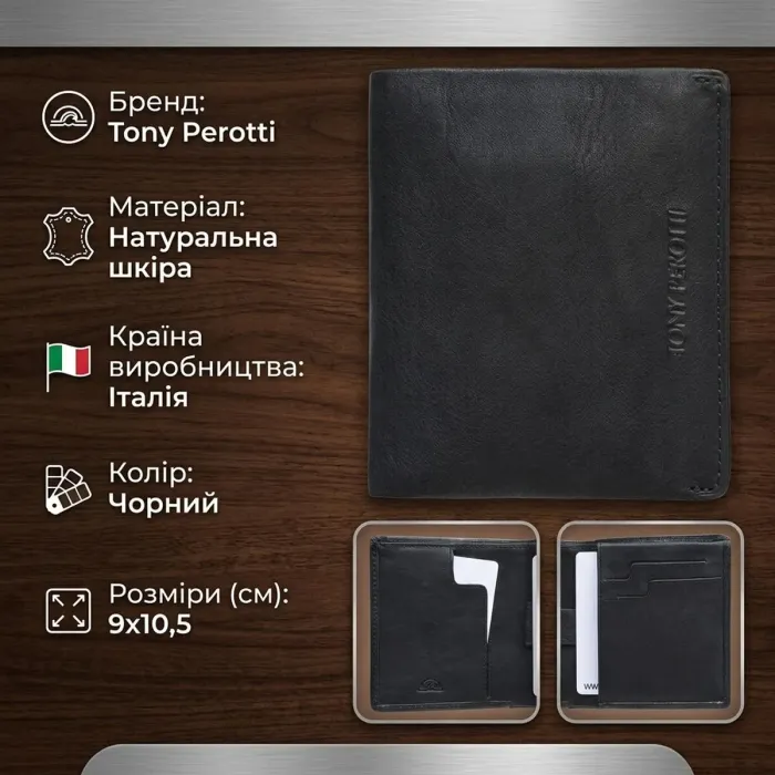 Чоловіче портмоне Tony Perotti Varsavia з натуральної шкіри 3480 nero (90082) Чорне