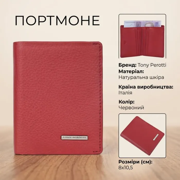 Жіноче портмоне Tony Perotti 3549 Newcontatto (90699) Червоне