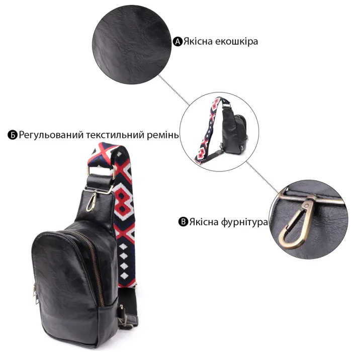 Жіночий слінг сумка через плече з екошкіри Vintage 15117 Чорний