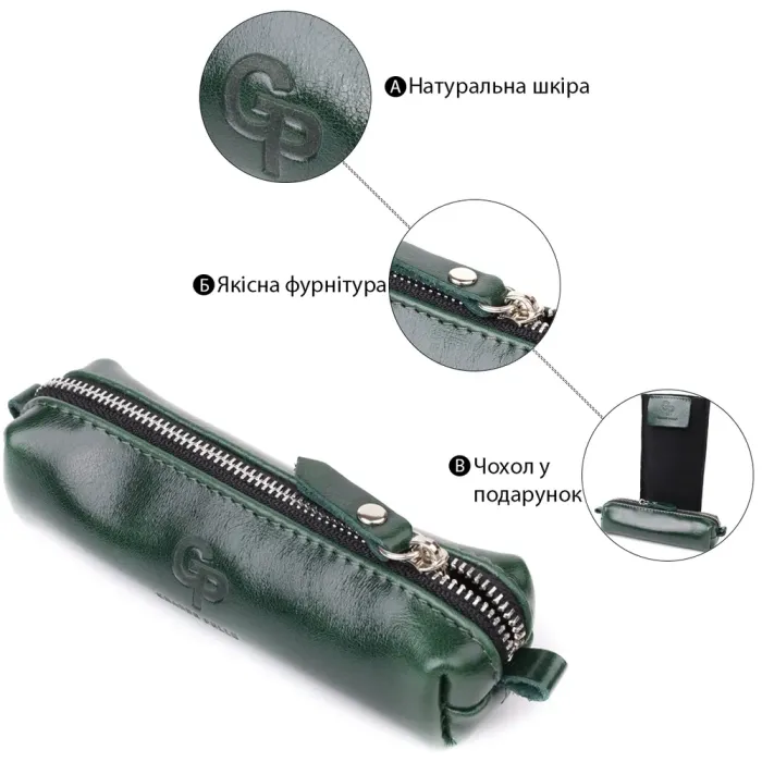 Практична ключниця з натуральної гладкої шкіри GRANDE PELLE 22943 Зелений