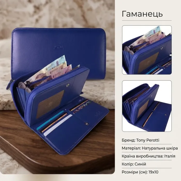 Жіночий гаманець Tony Perotti New Rainbow 1192 bluette (90089) Синій