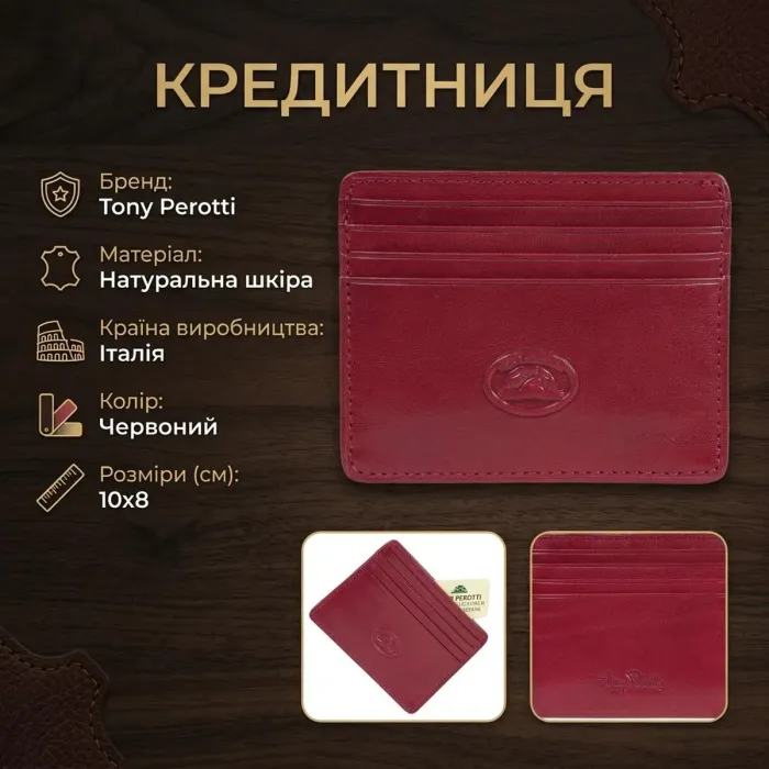 Кредитниця Tony Perotti Italico 2236 rosso (90536) Червона