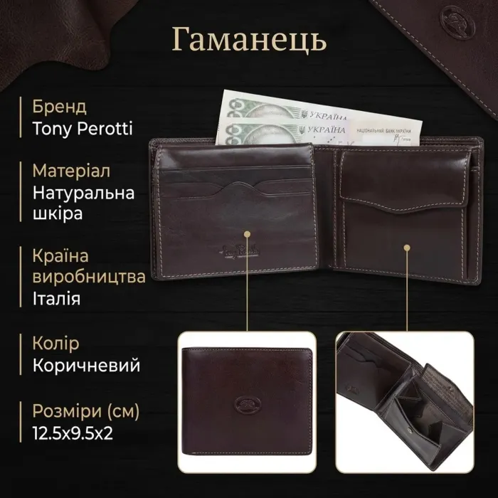 Чоловіче портмоне Tony Perotti Italico з натуральної шкіри 533 (90437) Коричневе