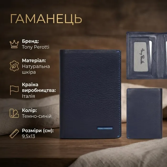 Чоловіче вертикальне портмоне Tony Perotti New Contatto 3537 (90619) Темно-синє