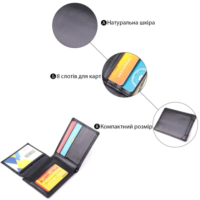 Невеликий чоловічий гаманець без застібки з натуральної шкіри Vintage 15097 Чорний