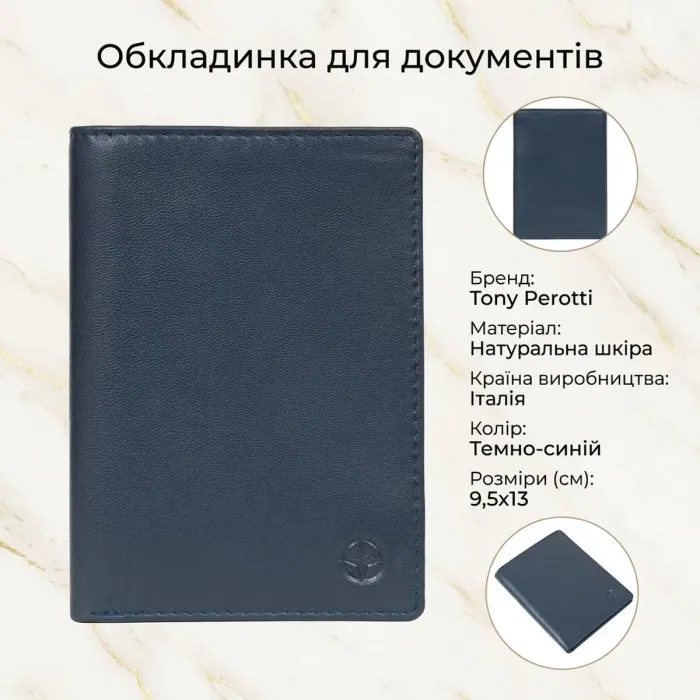 Чоловіче портмоне Tony Perotti натуральна шкіра Cortina 5015 (90229) Темно-синє