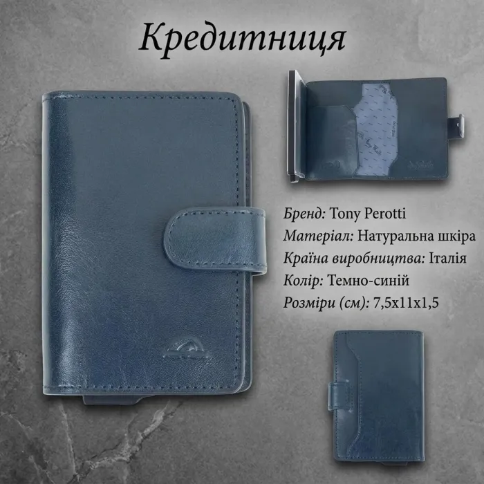 Кредитниця Tony Perotti Nevada 3776 (90492) Темно-синя