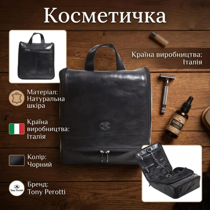 Чоловіча косметичка Tony Perotti Italico 8220 nero (90568) Чорна