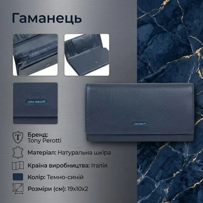 Жіночий гаманець Tony Perotti натуральна шкіра Newcontatto 3435 (90698) Темно-синій