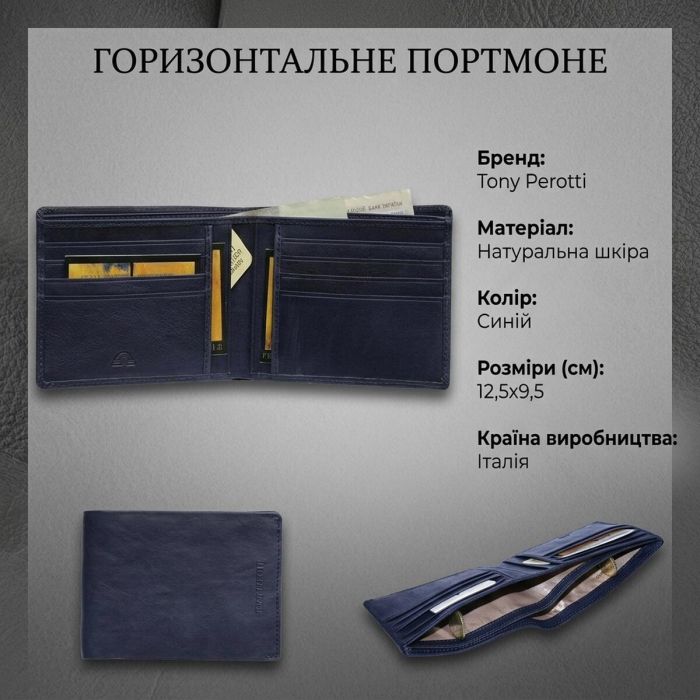 Горизонтальне портмоне Tony Perotti Varsavia з натуральної шкіри 537 (90059) Синє