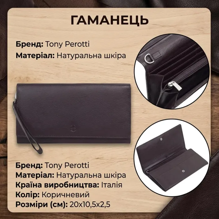 Жіночий гаманець Tony Perotti натуральна шкіра Cortina 5066 moro (90272) Темно-коричневий