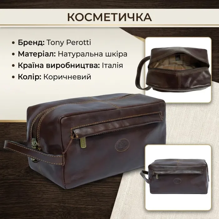 Косметичка Tony Perotti Italico 8146 moro (90571) Коричнева